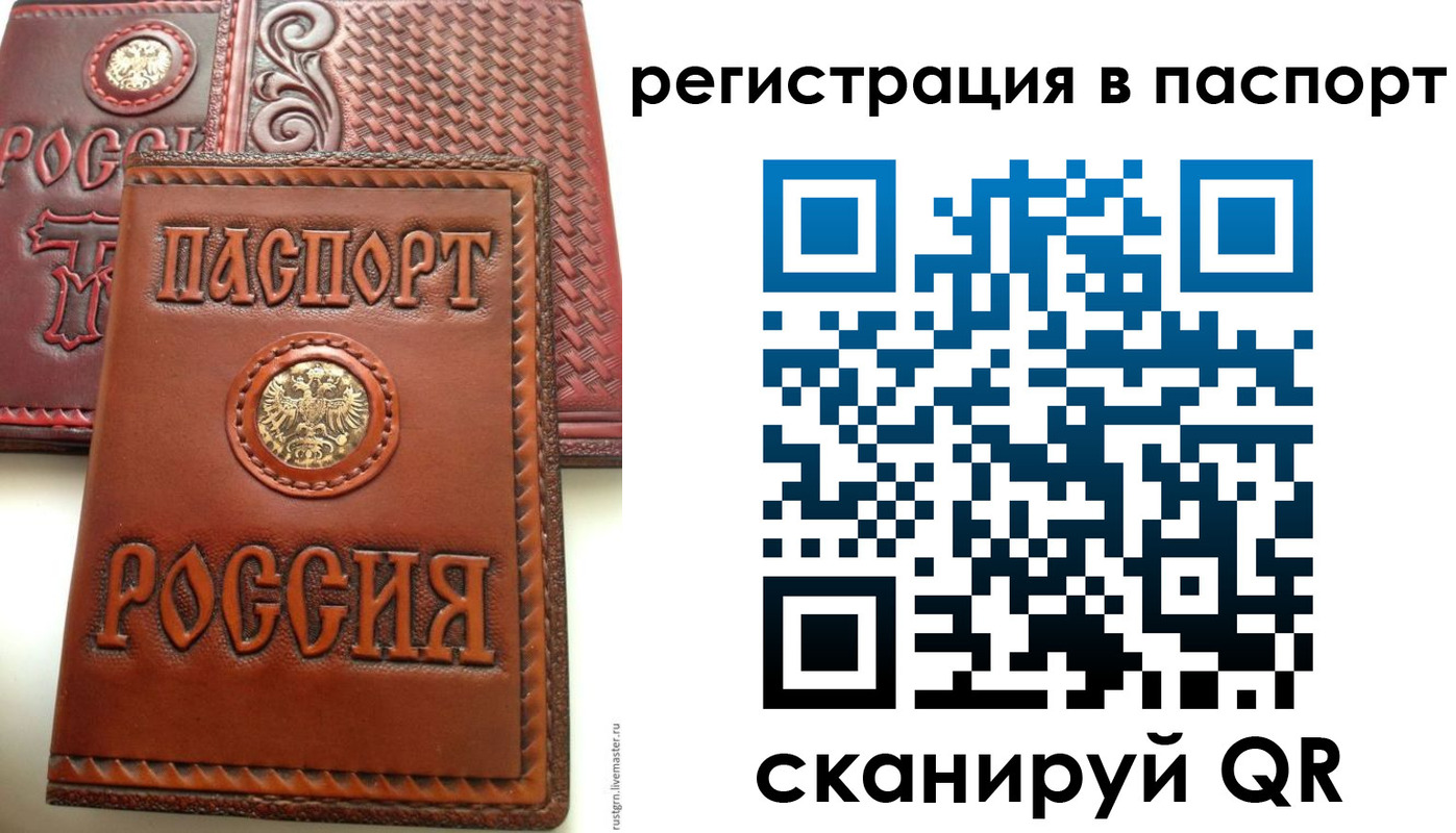 временная регистрация надежно в Чернушке