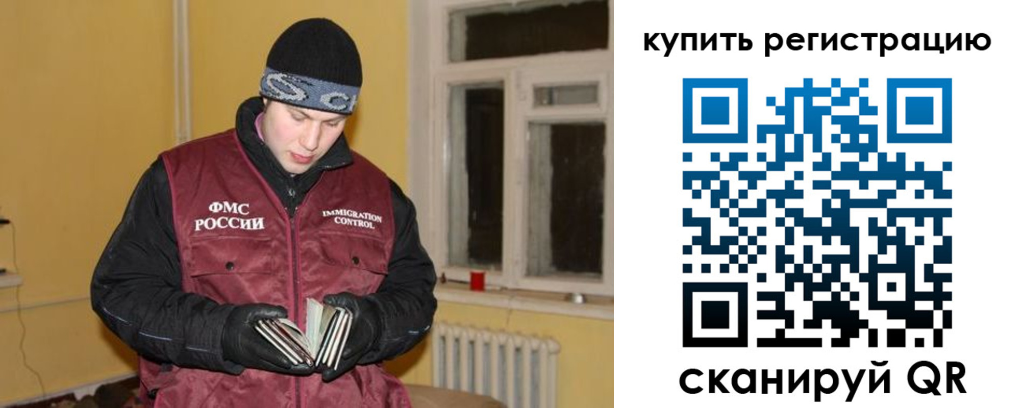 временная регистрация 2025 в Чернушке