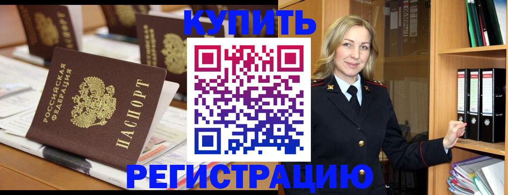 прописка поиск в Чернушке