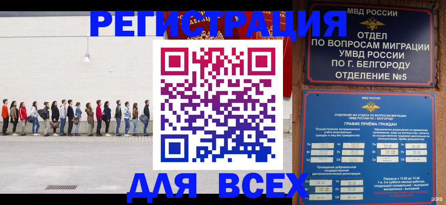 временная регистрация купить в Чернушке