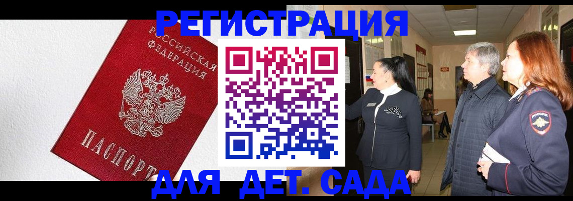 прописка для военкомата в Чернушке